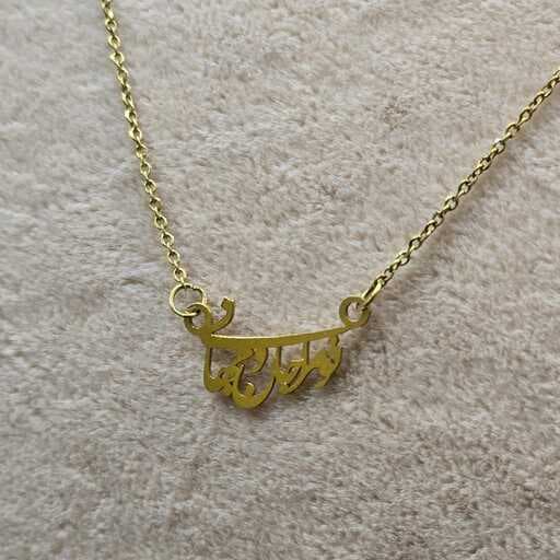 گردنبند زنانه طلا تو مرا جان و جهانی