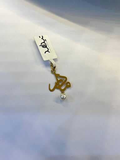 پلاک طلا زنانه مادر آویز مروارید