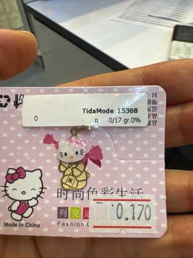 پلاک طلا کادویی کیتی کد 2